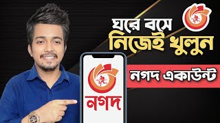 নগদ একাউন্ট খোলার নিয়ম 2023 | How to Open Nagad Account | Ai Technology