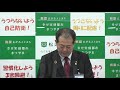 令和2年11月29日松山市長臨時記者会見