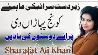 Konj_Paharan_Di___Sharafat_Ali_Khan_Baloch_l_Super_Hit_Saraiki_Punjabi_Song_2021