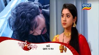 Atuta Bandhana | Episodic Promo-120 | 20th Dec 2024 @7.30 PM | Tarang TV