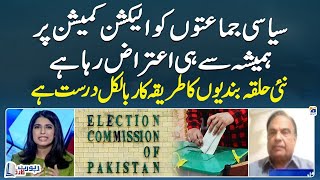Political parties have always objected to the Election Commission - Kanwar Dilshad - Report Card