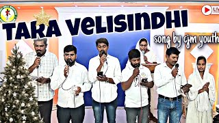 Tara Velasindhi||Christmas Telugu Song by CJM youth ||Calvary Jwala Ministries||