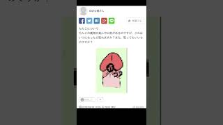 【Yahoo】ヤフー知恵袋のヤバい質問が面白いｗｗｗ　※音量注意 ※#アフレコ #shorts