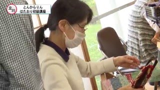 とんからりん機織り初級講座