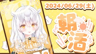 【朝活♯147/#縦型配信】100人の方におはようする雑談☀️【#推使みゅな/#新人Vtuber/まほろば】