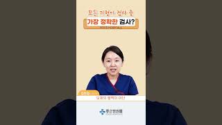 [좋은문화병원] 태아 기형 찾는 가장 정확한 검사는?