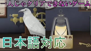 【2/3】チックタック：二人のための物語【親友と2人で初見プレイ！】Tick Tock : A Tale for two