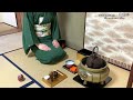 【茶道】此君亭の茶箱【japanese tea ceremony】表千家此君亭