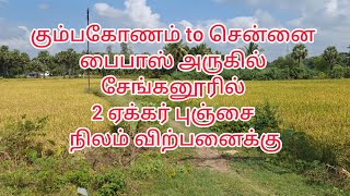 #Urgentsale கும்பகோணம் சோழபுரம் அருகில் சேங்கனூரில் 2 ஏக்கர் புஞ்சை நிலம் விற்பனைக்கு