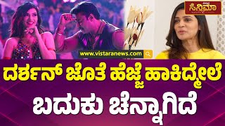 ಶೇಕ್‌ ಇಟ್‌‌ ಪುಷ್ಪವತಿ ಸಾಂಗ್‌ ಶೂಟ್‌ ಹೇಗಿತ್ತು? | Shake It Pushpavathi Nimika Ratnakar Interview