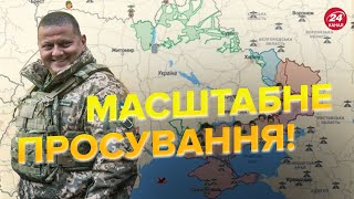 🔥ЗСУ просунулись на Півдні ще на 20 км, – британська розвідка