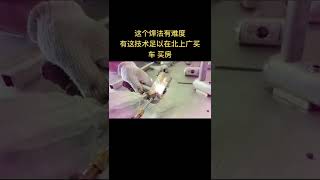 Laser welding 都說手持激光焊不要技術，看看這個要技術嗎？手持激光焊接機 焊接技術 鋁焊接