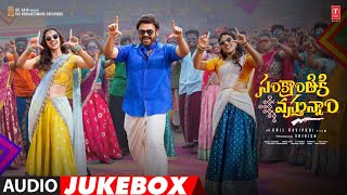 Sankranthiki Vasthunam Audio Jukebox | Venkatesh,Meenakshi,Aishwarya | Anil Ravipudi | Bheems C