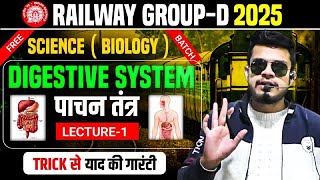 Railway Group d science class-1 | Digestive System | rrb group d science ncert |rrb group d syllabus