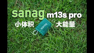 小体积大能量！自带RGB灯效的户外便携蓝牙音箱体验分享