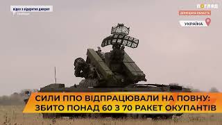 Сили ППО відпрацювали на повну: збито понад 60 з 70 ракет окупантів