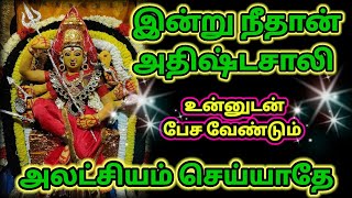 சத்திய வாக்குறுதி நிச்சயம் பலிக்கும் /positive vibes / Mind relaxing video /made by Anithanbu