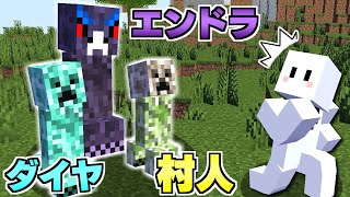 【マイクラ】モブやブロックがクリーパーになった世界でサバイバルしたらヤバすぎた【マインクラフト】