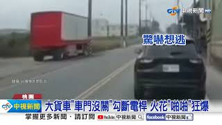 大車門沒關拉斷電桿\