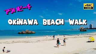 【Beach Walk 4K】沖縄の海/沖縄観光/Okinawa JAPAN/ひとり暮らし