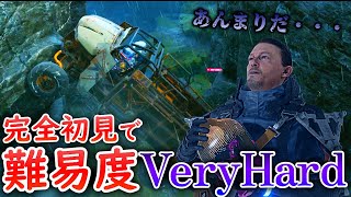 【完全初見でVery Hard】俺の今までしたことは無駄？！アイテム全ロストに涙を流す。【DEATH STRANDING】