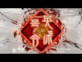 【三国志大戦】手腕天啓 vs 守刀孫権ワラ