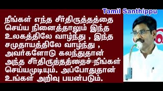 கல்வியும், உலக ஆளுமைகளும் _ Irai Anbu Speech #tamilbookfair  #tamil  #motivation