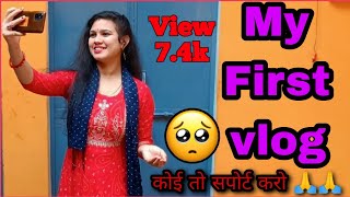 My First Vlog  || my first block viral kaise karen || siya pal vlogs  @SavitriKumariOfficial