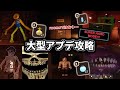 ドアーズ大型アプデ「SUPER HARD MODE」の攻略をまとめたぞ！【アップデート/DOORS/UPD/NEW/jeff the killer/ハードモード/ロブロックス/ROBLOX】