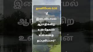 நீ இடைவிடாமல் ஆராதிக்கிற உன் தேவன் உன்னைத் தப்புவிப்பார் | Loving Jesus | MythiliPraveen | Jan08 🌸🌸🌸