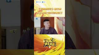 #敖子逸 #杨九郎 兄弟情没了，这是什么冤种兄弟啊，九郎表示心里苦🤣 #超燃美食记3 Shorts