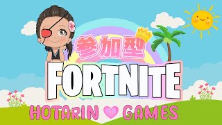 みんな！エンジョイクリエマップで一緒にあそぼう！【フォートナイト/Fortnite】