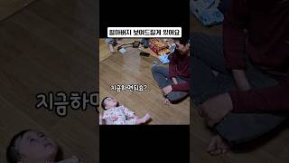 할아버지에게 개인기 선보이는 수아 #생후250일 #아기 #baby