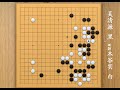 围棋： 吴清源 木谷实十番棋第二局：过度捞空而再度失利的木谷