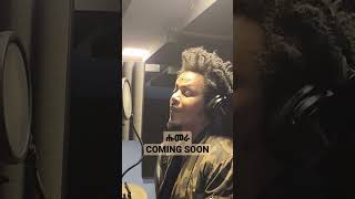 COMING SOON - HUMERA/ሑመራ