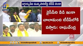 Jaggayapet Municipal Chairman who joined Telugu Desam Municipal Chairman Jaggayapet Joins TDP