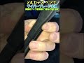 メルセデス・ベンツ ワイパーゴム　ワイパーブレード　交換　mercedes benz　wiper rubber　wiper blade　 shorts