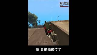 【GTASA】フレディのバイクに乗ってみよう！ #shorts #gta