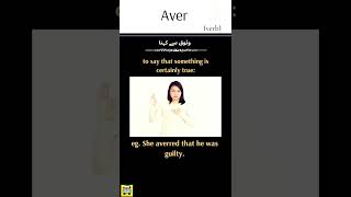 Aver | Advanced English Vocabulary