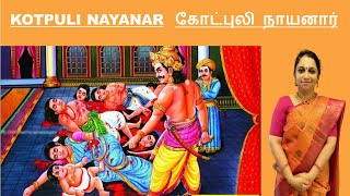 55. Kotpuli Nayanar - கோட்புலி நாயனார் - Rathnapureeswarar Kovil,Thirunattiyathankudi