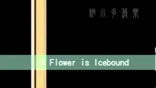 A Flower is Icebound 冰花