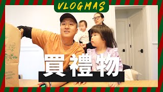 挑聖誕禮物好難！｜JUNJUN老師的星座講堂 處女座｜VLOGMAS EP6｜JUNJUN SQUARE