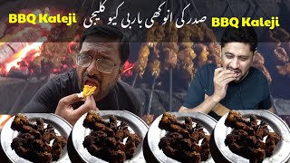 Sadar ki Barbecue Kaleji | Sadar Street Food Karachi #food #streetfood