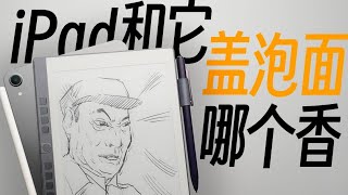 【大刀】和iPad比盖泡面？哪个香？汉王N10 mini电纸书普通消费者体验