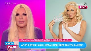 H Ιωάννα Μαλέσκου για τη μεγάλη πρεμιέρα του «TV Queen» | OPEN TV