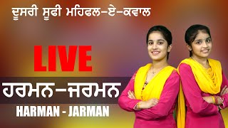 Harman-Jarman ਦੂਸਰੀ ਸੂਫੀ ਮਹਿਫਲ-ਏ-ਕਵਾਲ-ਨਵਾਂ ਸਾਲ ਸਾਂਈ ਜੀ ਦੇ ਨਾਲ