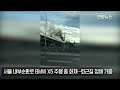 제보 서울 내부순환로 bmw x5 주행 중 화재…퇴근길 정체 가중 연합뉴스 yonhapnews