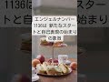 1136をよく見る？なぜ？どういう意味は？エンジェルナンバー！