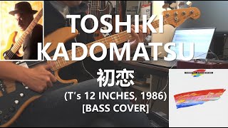 角松敏生 Toshiki Kadomatsu - 初恋 Hatsukoi【Bass Cover】