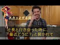 【スカッと】部長と同僚達が俺が幹事の忘年会をドタキャンし、部長「中卒が予約した店に行くわけないだろw」俺「社長…社員50名欠席だそうです」【朗読】【修羅場】